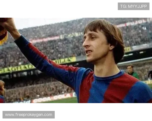 克鲁伊夫进攻组织理念与现代足球战术新格局的关系分析