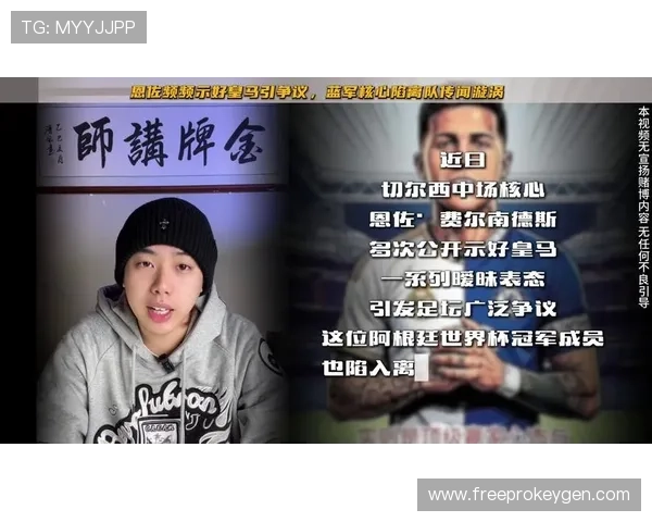 恩佐 vs 布鲁诺·费尔南德斯：数据对比与中场角色差异分析