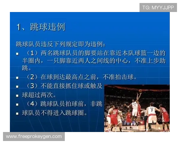篮球规则解析：延误比赛违例的界定与处罚标准
